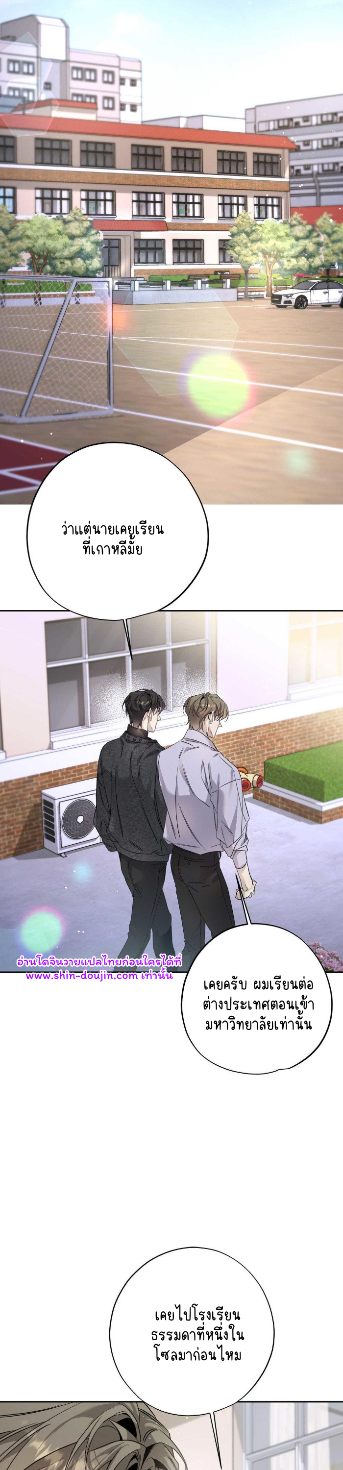 To Me Who Doesn’t Love You EP 13